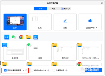 qq屏幕共享在哪 qq屏幕共享使用教程 qq屏幕共享在哪 qq屏幕共享使用教程