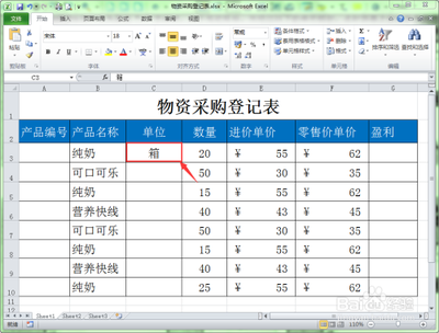 Excel表格怎么快速填充数据?