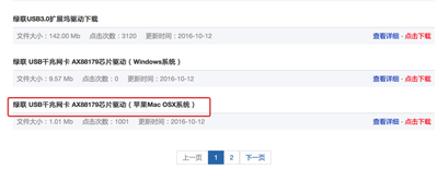 MAC OS X10.12.3正式版怎么样OS X10.12.3正式版更新内容详细介绍