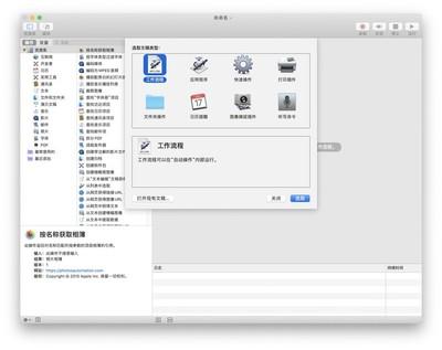 Mac系统基础指令有哪些 MacOS基础指令汇总