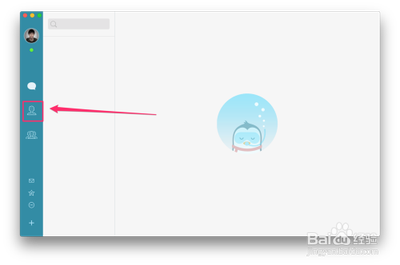 MacQQ4.0如何设定仅显示在线用户