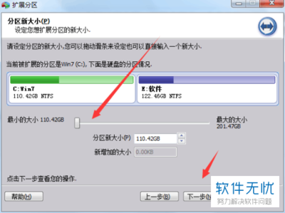 怎么给c盘扩容?win10c盘扩容详细教程 怎么给c盘扩容?win10c盘扩容详细教程