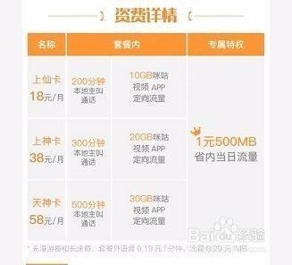 百度大神卡如何选择靓号