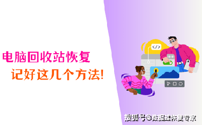 电脑回收站损坏怎么修复