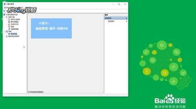win10系统怎么将文件目录做成虚拟盘样式?