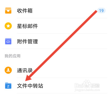 qq邮箱接收文件过期了怎么办