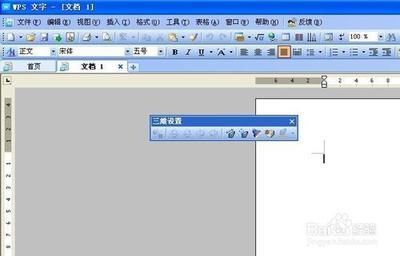 wps文字如何编辑及修改工具栏?
