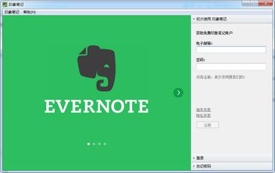 印象笔记Evernote要如何使用格式刷