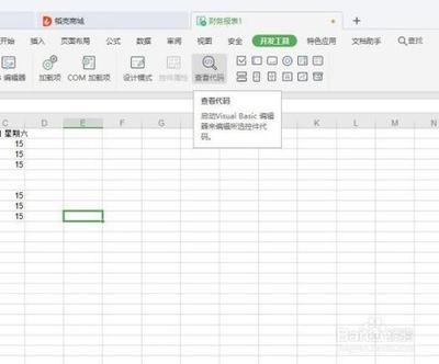 怎样使用VBA批量删除word中空行
