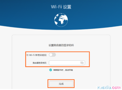 如何设置华为荣耀路由Pro上网
