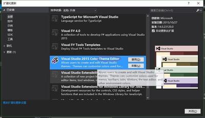 VS怎么更换默认的背景图?