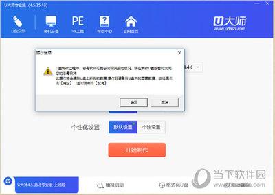 怎么创建u盘启动盘 怎么创建u盘启动盘