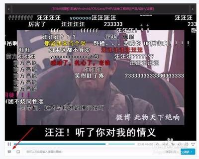 b站怎么发送顶端和底端不动的弹幕? b站怎么发送顶端和底端不动的弹幕?