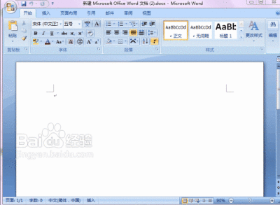 word2007使用记录如何查看