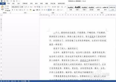 word2013页码怎么设置为外侧样式?