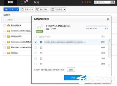 百度云管家离线下载错误[36000]怎么办？百度云管家下载失败的解决方法