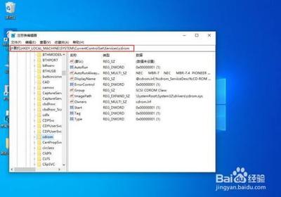 Win10系统如何禁用光驱?Win10禁止读取光驱的方法