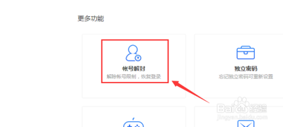 QQ现在解除保护模式怎么要等
