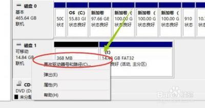 U盘任务栏图标不显示怎么解决