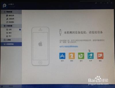 pp助手怎么下载游戏