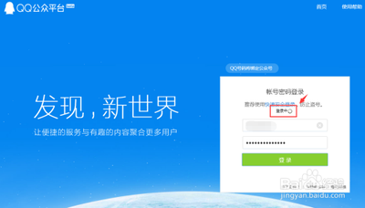 QQ怎么进入公众号