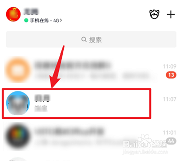 QQ已发送信息怎样撤回或删除?