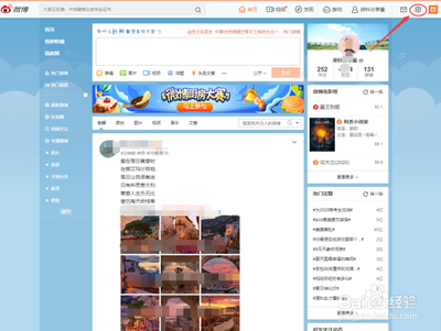 新浪微博图片水印怎么设置居中？手机设置技巧