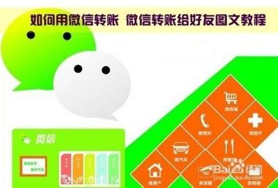 微信可以转账吗?微信转账给朋友使用教程