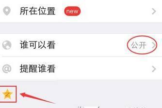 为什么苹果6s微信发表朋友圈,我的位置没有显示位置?