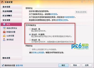QQ发离线提示"服务器拒绝了您发送离线文件"解决方法