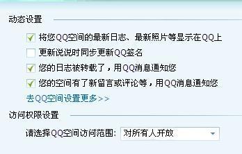 QQ动态说说如何更新?不更新了怎么办? QQ动态说说如何更新?不更新了怎么办?