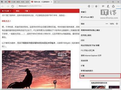 Win10创造者更新15002中EdgeHTML更新了哪些内容?