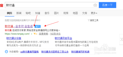 如何点亮财付通图标?