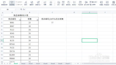 excel工作簿中两个表格怎么值打印一个? excel工作簿中两个表格怎么值打印一个?