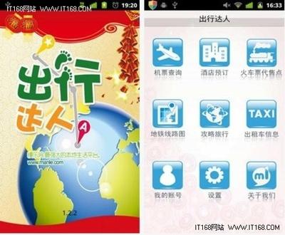 火车票达人app出租车怎么打?