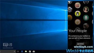 Win10 RS3首个重大功能My People联系人社交功能曝光