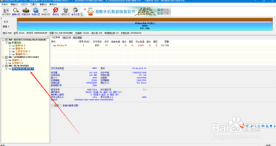 移动硬盘分区的步骤