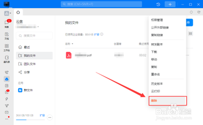 钉钉钉盘自己上传的文件怎么下载?