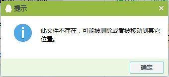 qq文件没接收又被发件人删了怎么办