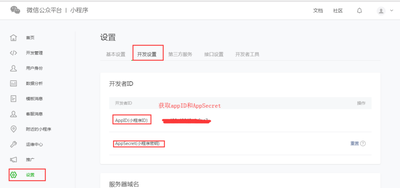 微信小程序怎么发送模板消息? 