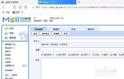 电脑QQ邮箱发不出去怎么回事?
