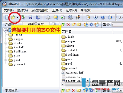 U盘如何安装Ubuntu