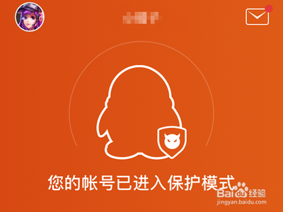 QQ帐号怎么紧急冻结?