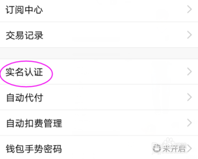 qq实名认证怎么申请?