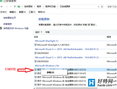 Win10最新版本14393.1230累积更新补丁kb4023680下载地址 