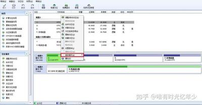 电脑C盘无损扩容详细教程 C盘容量不够怎么办 电脑C盘无损扩容详细教程 C盘容量不够怎么办