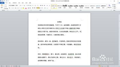 Word字符间距怎么调?Word字符间距设置技巧 Word字符间距怎么调?Word字符间距设置技巧