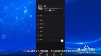 微信支付顺序怎么设置