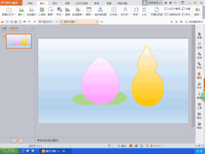 用PPT制作一个卡通风格的仙桃