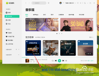 如何设置QQ音乐桌面歌词字体